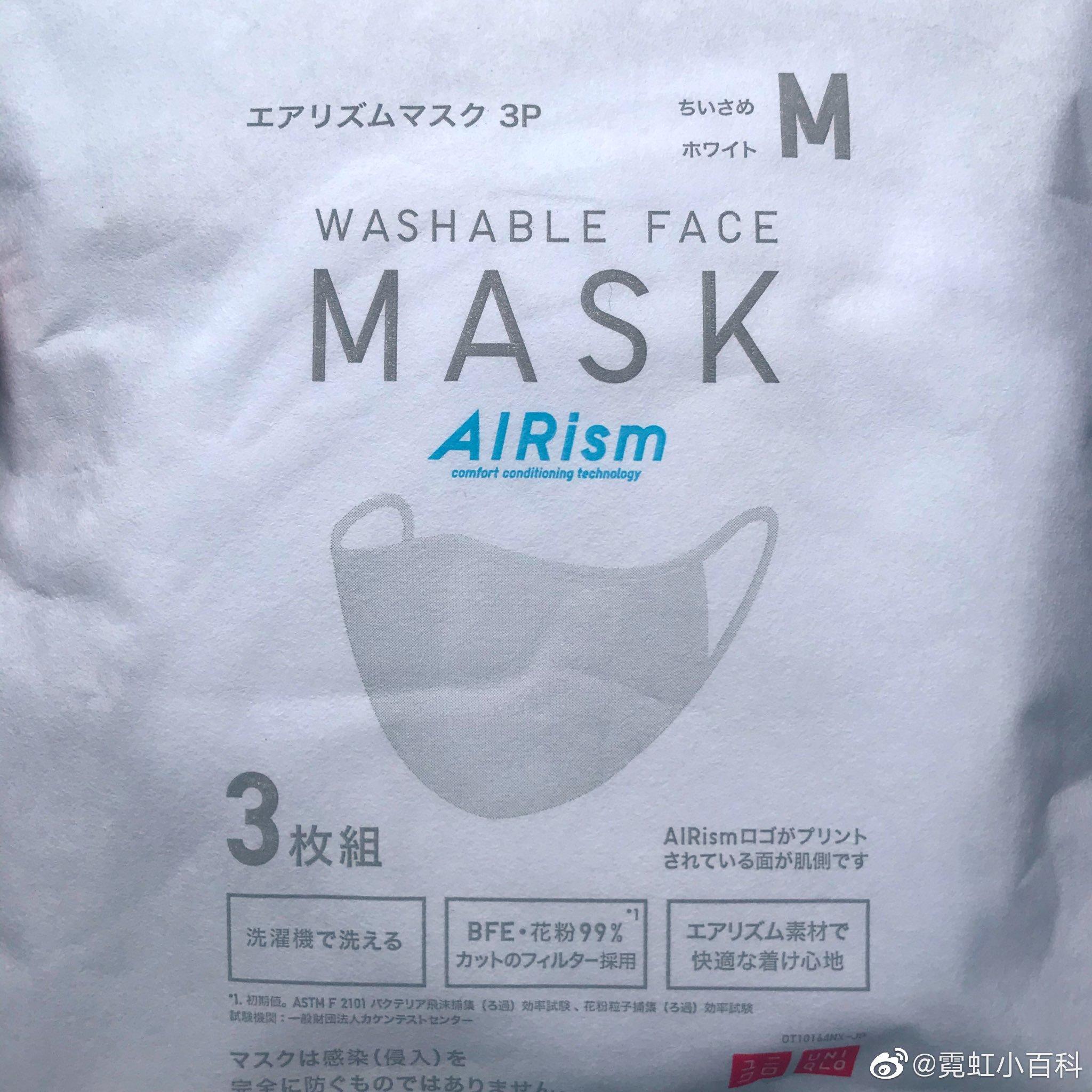 日本地区优衣库airism口罩发售 网络瘫痪 店铺前排队人山人海 还有人晒出了里面的检验合格证 所以该口罩至少有一部分来自中国宁波一家企业的代工 图片
