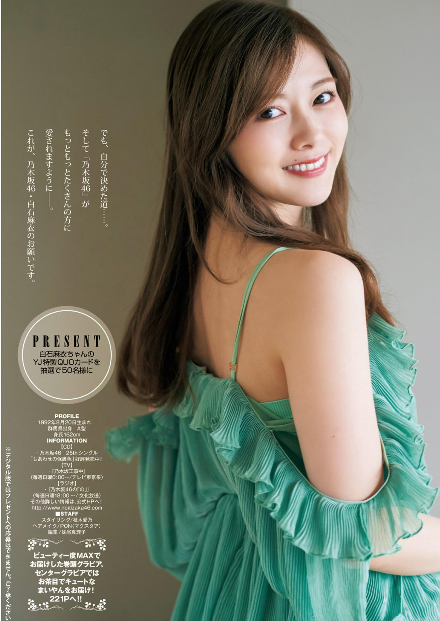 白石麻衣原计划在5月5 7日公演结束后毕业 由于新型冠状病毒感染扩大演唱会中止 她表示在演唱会能够顺利举行之前都会作为乃木坂46的成员继续努力 图片